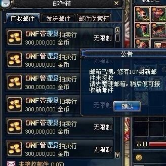 我的DNF金币被盗了怎么办？-dnf金币跌