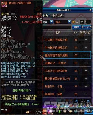 dnf 90版本，魔剑阿波菲斯的剑鞘怎么得？-Dnf剑俏