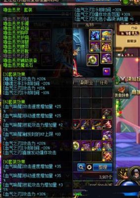 DNF狂战士哪套异界装备好？-dnf魔界套装