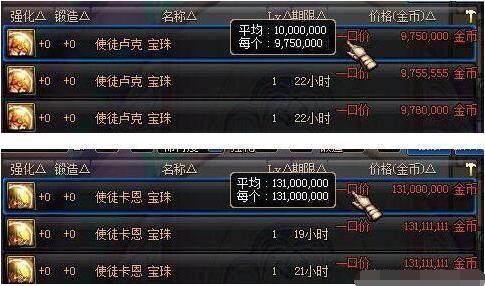 地下城与勇士怎么卖号？-dnf买账号