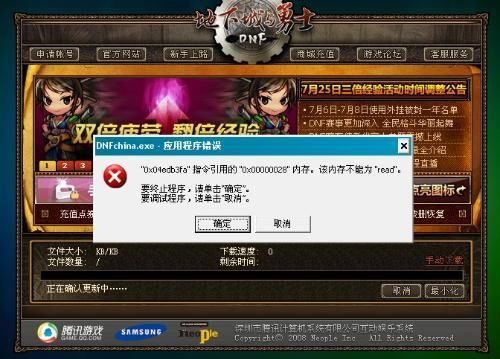 玩DNF时FPS老是在跳怎么回事？-dnf跳区