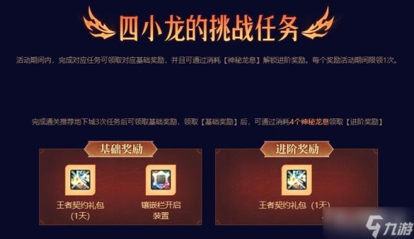 dnf宝藏的秘密怎么玩？-dnf机密9