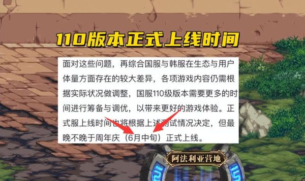 地下城红眼110升级需要几天？-dnf升级时间
