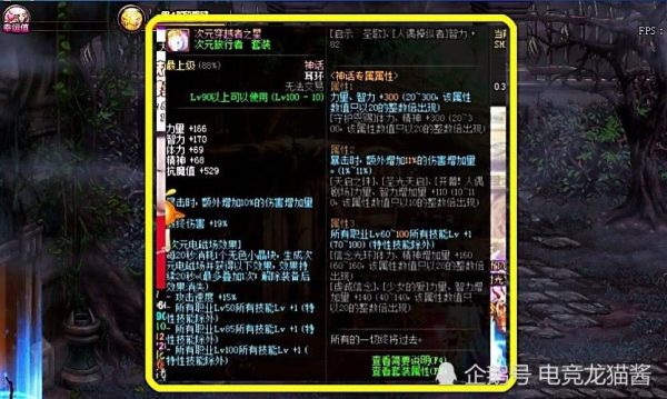 DNF只有耳环有神话吗？-dnf耳钉