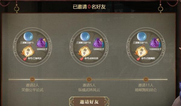 逆水寒手游怎么双人预约？-dnf组队预约