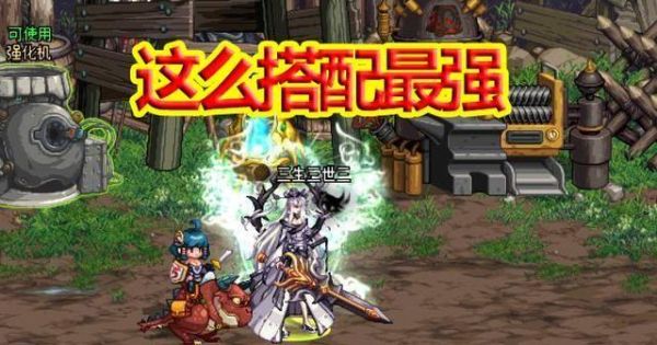 dnf黄追和爆追哪个好？-dnf还不黄
