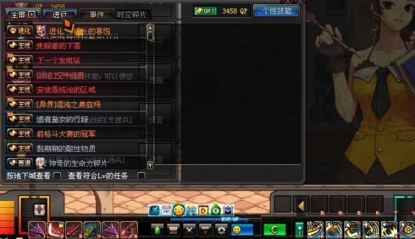 DNF帝国任务我怎么没有？-dnf帝国2