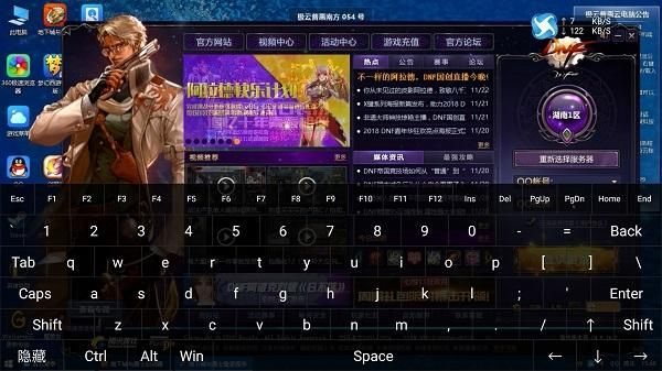 手机怎么玩端游dnf？-dnf掌上app
