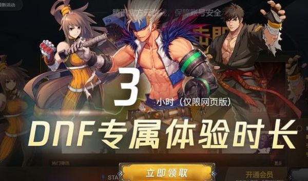 手机怎么玩端游dnf？-dnf掌上app