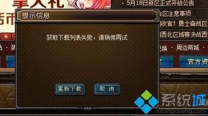 DNF打开时弹出，进程Client.exe正在运行，请手动关闭。该怎么办？-dnf停止运营