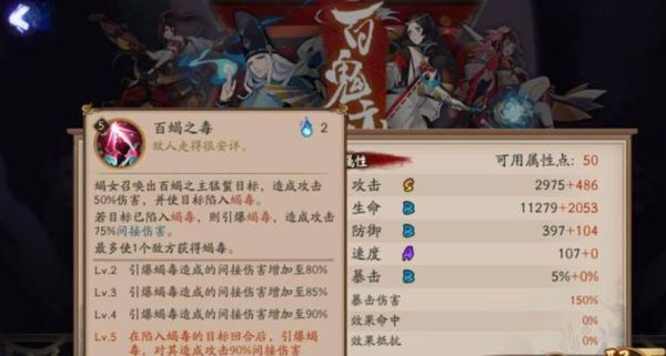 阴阳师蝎女叠毒教学？-dnf叠毒