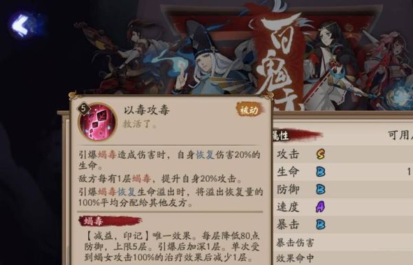 阴阳师蝎女叠毒教学？-dnf叠毒