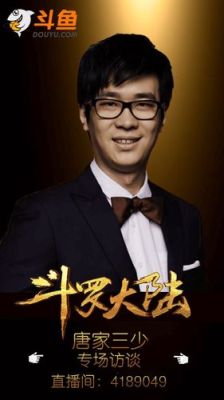斗鱼三表哥是谁？-DNF斗鱼表哥
