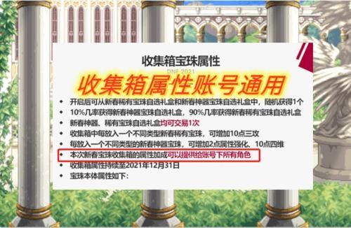 三觉顿悟之境收集箱宝珠有哪几个？-dnf欧丽