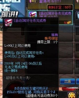 排气自洁中能熄火吗？-dnf去污活动