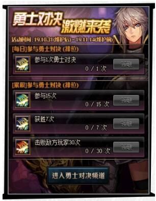 地下城与勇士怎么指定活动角色？-dnf择决