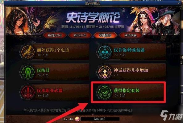 地下城与勇士怎么指定活动角色？-dnf择决