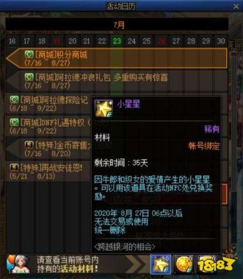 支付宝点亮星星一分兑怎么弄？-dnf星星兑换
