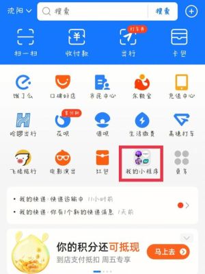 支付宝点亮星星一分兑怎么弄？-dnf星星兑换