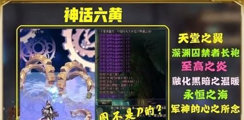 dnf属黄是什么意思？-dnf六黄