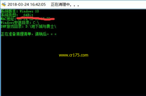 dnf开挂数据怎么清理？-dnf外挂文件
