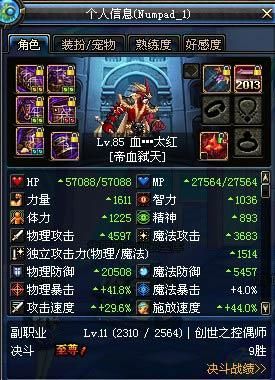 dnf70版本战神天袭套怎么搞？-dnf战神吧