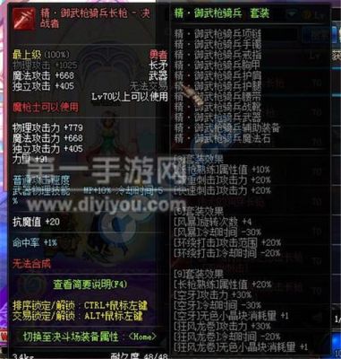 赵云武器一览？-dnf赵云装备
