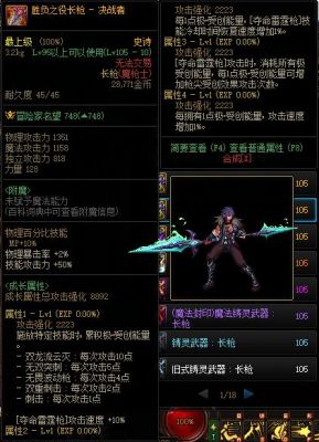 赵云武器一览？-dnf赵云装备