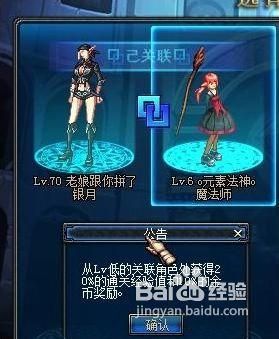编年史如何绑定dnf角色？-dnf关联账号