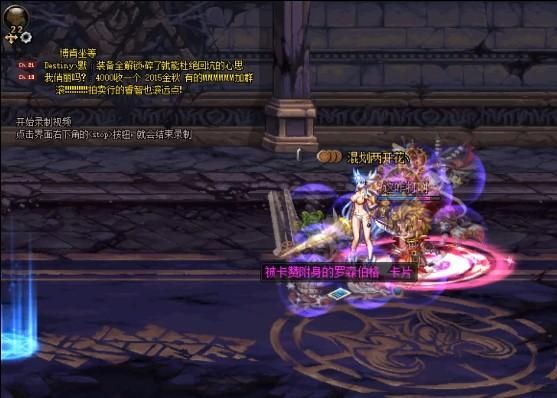 dnf被卡赞附身的罗森伯格卡片？-dnf新出卡片