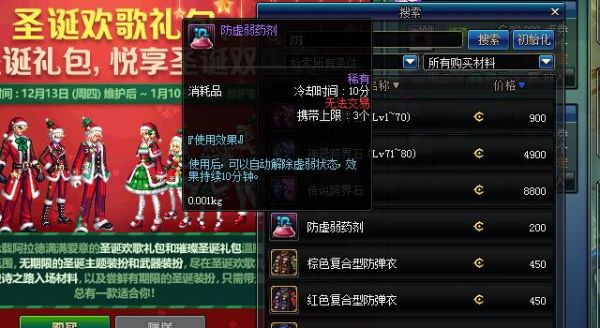 dnf防虚弱药剂怎么获得？-dnf没虚弱