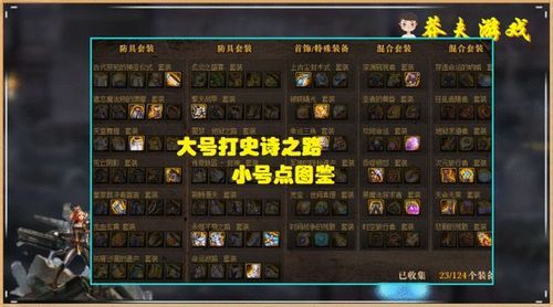 地下城50级史诗怎么获得？-dnf史诗全套