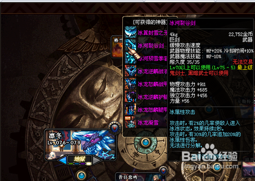 动物大联萌凛冬武器属性？-dnf凌冬