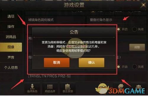 dnf手游如何关闭权限？-dnf房禁