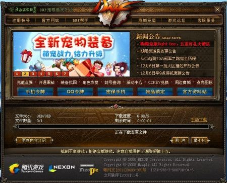 DNF更新不下载怎么办？-dnf防更新