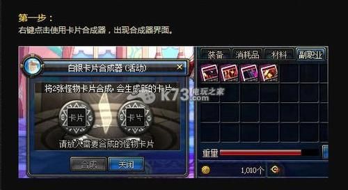 《DNF》卡片合成新宝珠/卡片介绍？-dnf新卡片