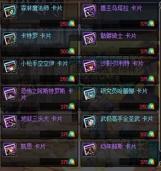 《DNF》卡片合成新宝珠/卡片介绍？-dnf新卡片