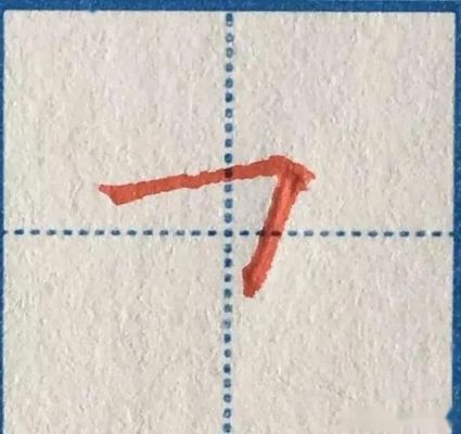撇提的字？-dnf欣仔
