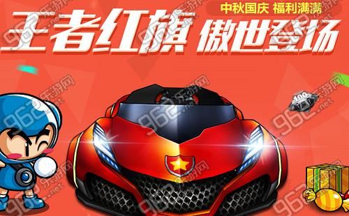 跑跑卡丁车9代车，游侠9，黄金游侠9，红旗9，红旗9烈焰深红，光明骑士9？-dnf烈焰九