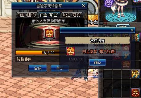 地下城铁血统帅用什么勋章？-dnf铁血6