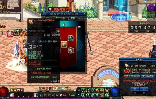 地下城铁血统帅用什么勋章？-dnf铁血6