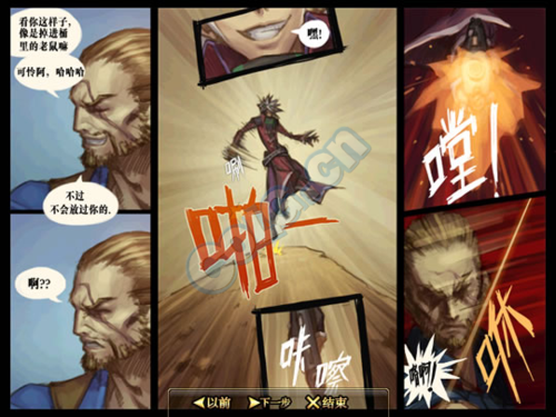 DNF神枪手开场漫画中的天界是哪？-dnf漫像