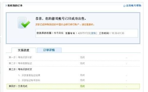 5173地下城走拍卖行流程？-dnf交易步骤
