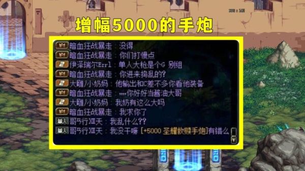 DNF什么叫飘炮？-dnf受炮