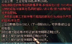DNF制裁和封号有什么区别呢？-dnf制裁规则