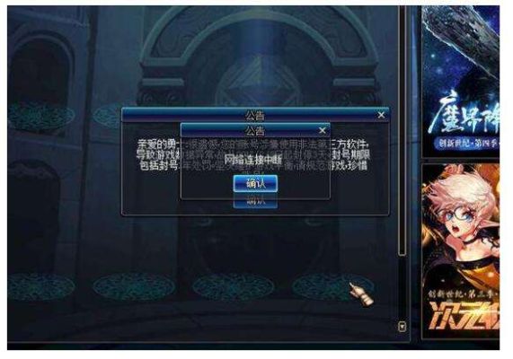 DNF制裁和封号有什么区别呢？-dnf制裁规则