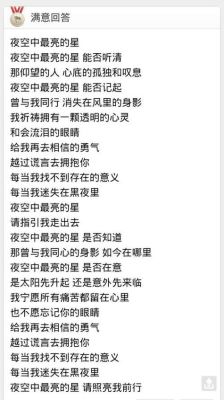 夜空歌词表达意思？-dnf恍惚和天空