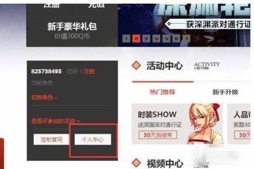 dnf怎么清除二级密码？-dnf2.4密码