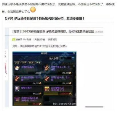 DNF回档。消费的点卷给不给，不是说补偿吗？补偿啥，知道的来？-dnf能回档吗