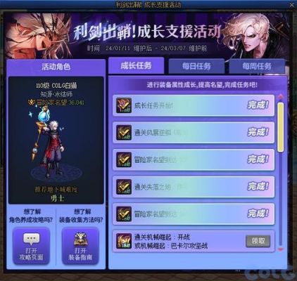 DNF怎么转换角色？-dnf3转